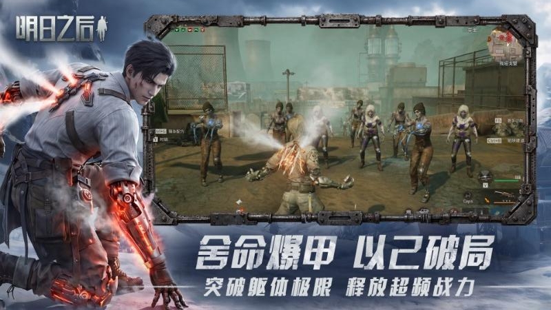 LifeAfter国际版