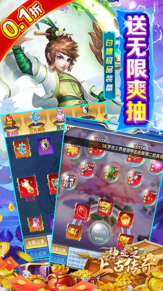 神迹之上古传奇（GM道士定制打金工具）