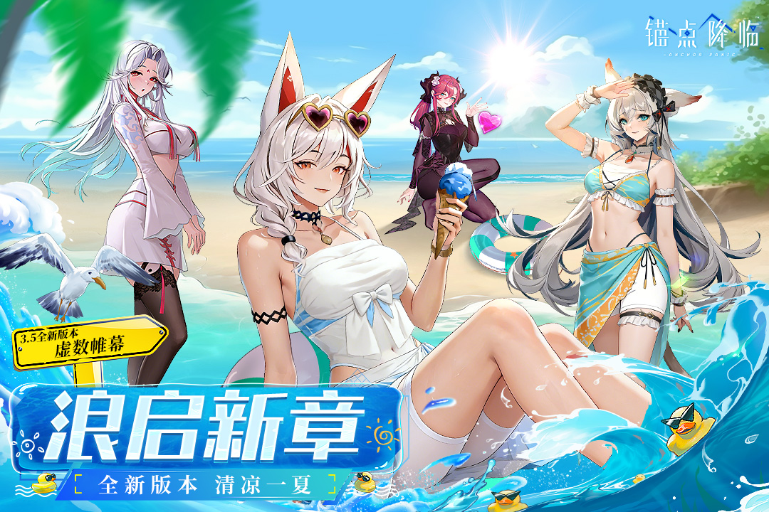 锚点降临(战斗卡牌)