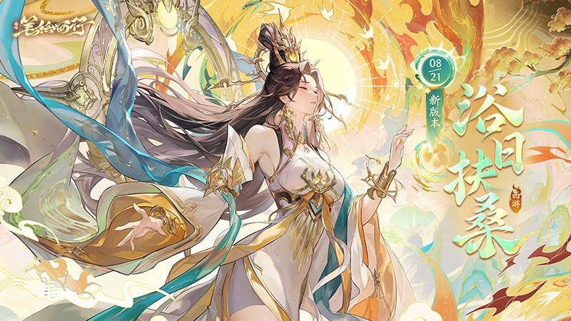 西游笔绘西行九游版
