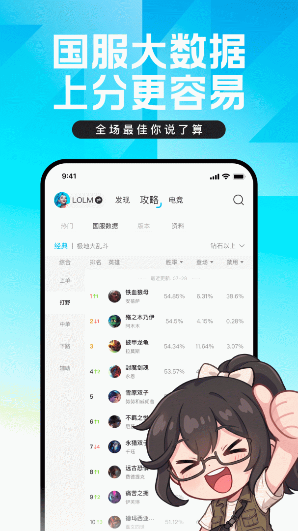 掌上英雄联盟答题