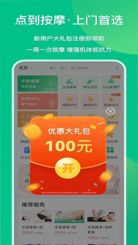 点到