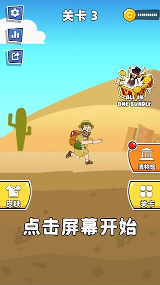 救救小老弟完整版