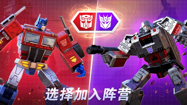 变形金刚地球之战国际服