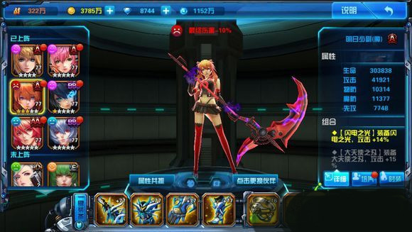 女神星球(二次元科幻养成)