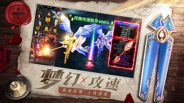 天使之战单机版