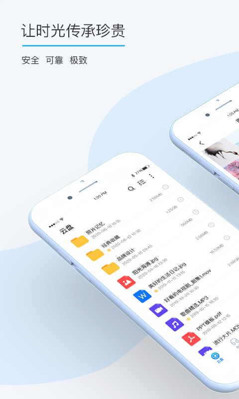 比特球云盘会员共享版