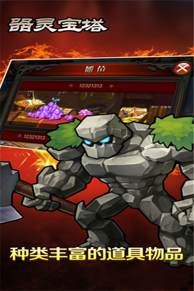 器灵宝塔打金版