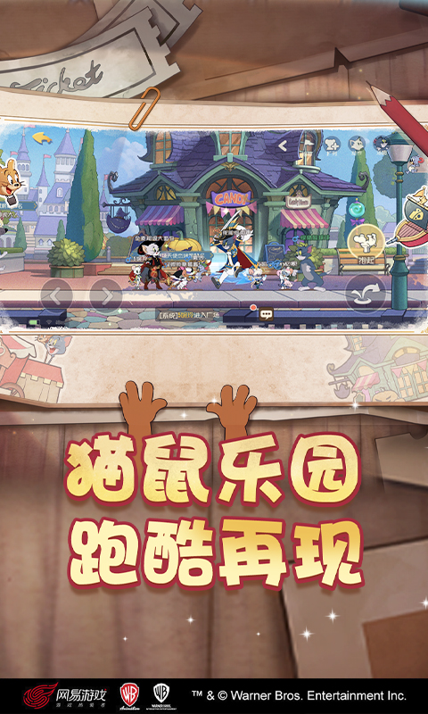 猫和老鼠果盘版