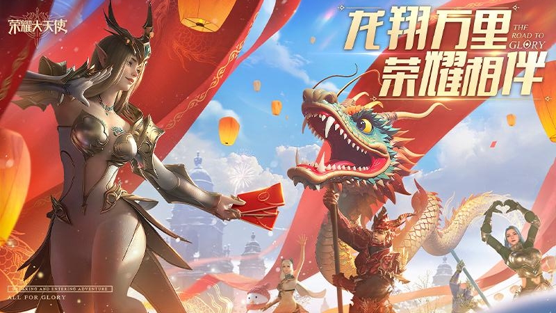 荣耀大天使内购版