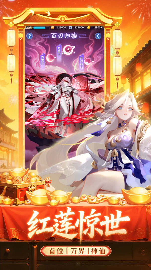 道友请留步官方版