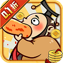 英雄来当家(武力统一)