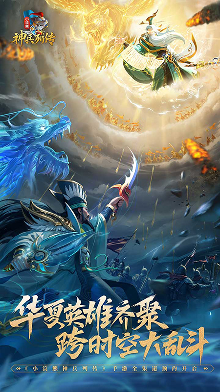 小浣熊神兵列传