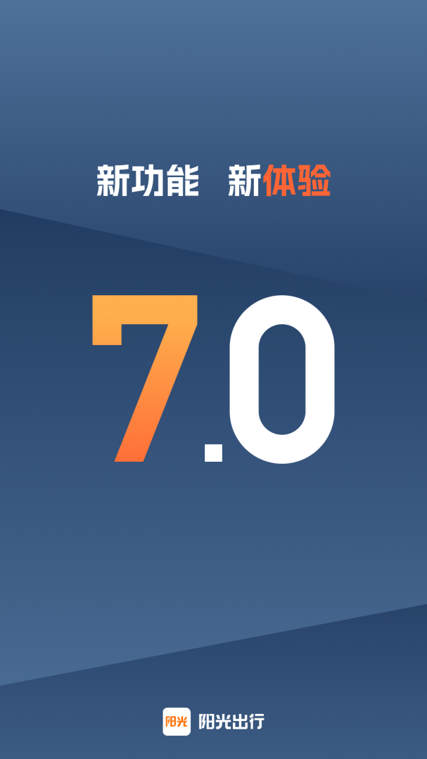 阳光车主