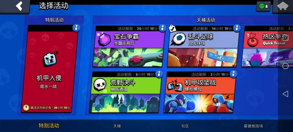 荒野乱斗九游版