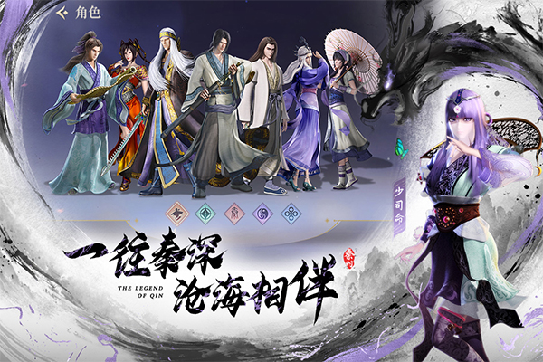 秦时明月沧海网易版