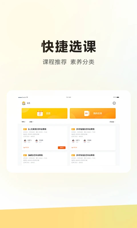学而思培优HD