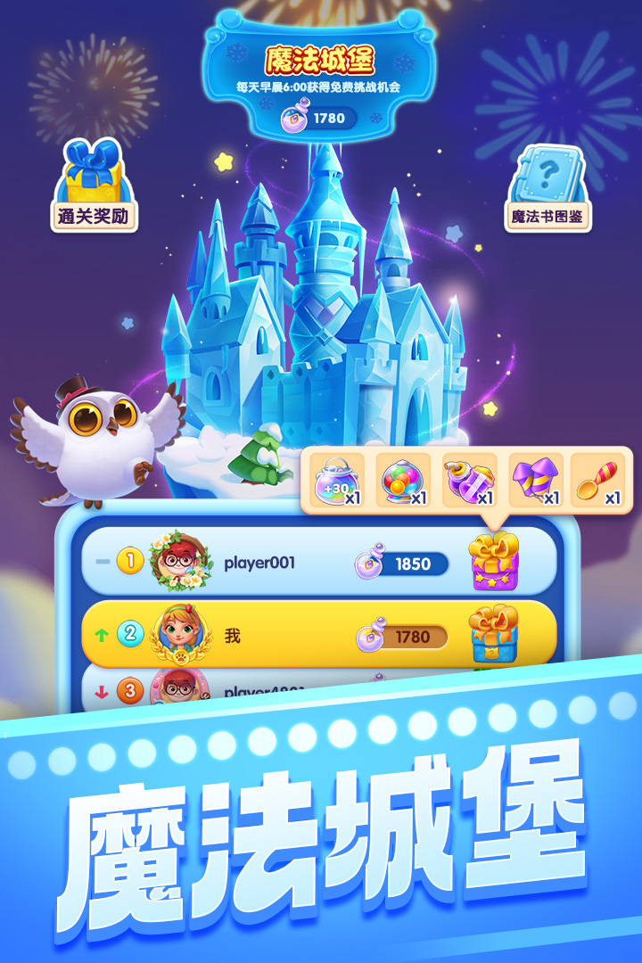 宾果消消消八周年森林马戏团版