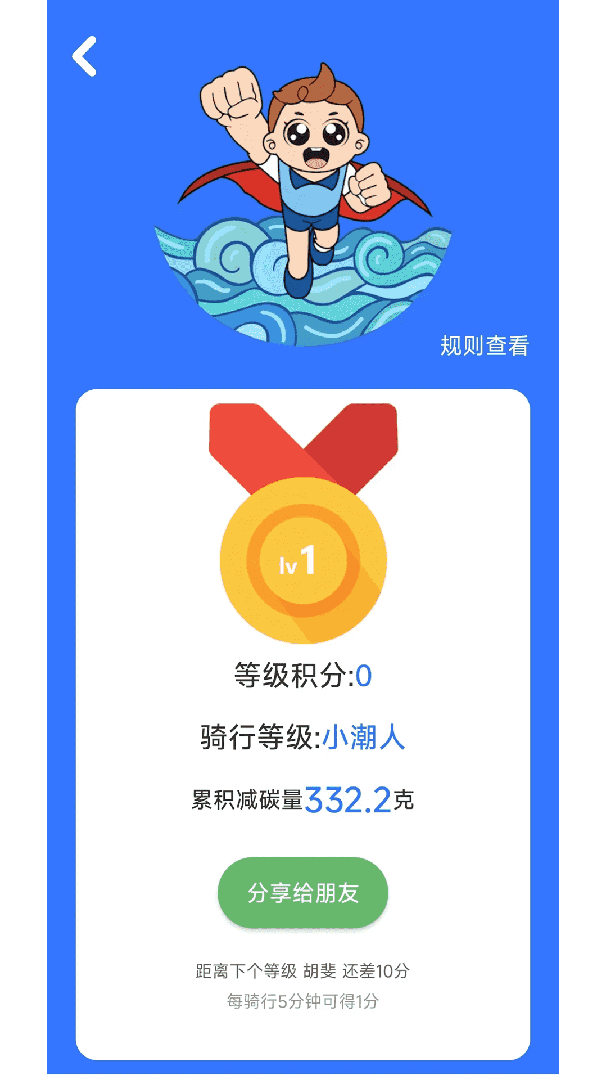 潮城骑行