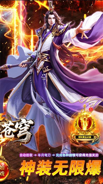 神域苍穹（0.1折魂环赞助打金）