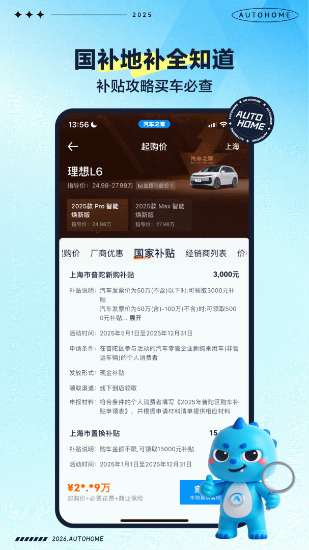 汽车之家app