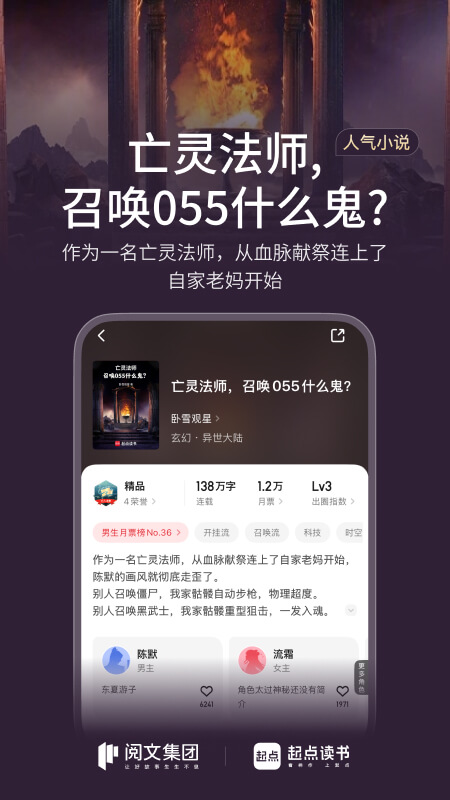 起点读书app