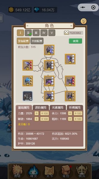 小小勇者九游版