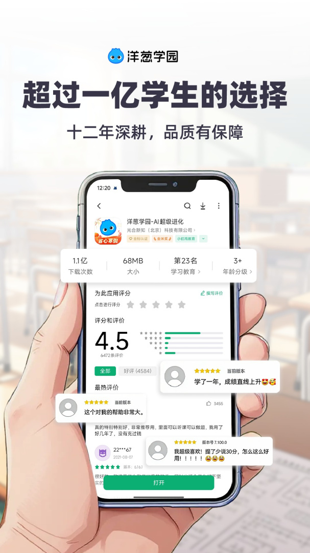 洋葱学园(在线学习平台)