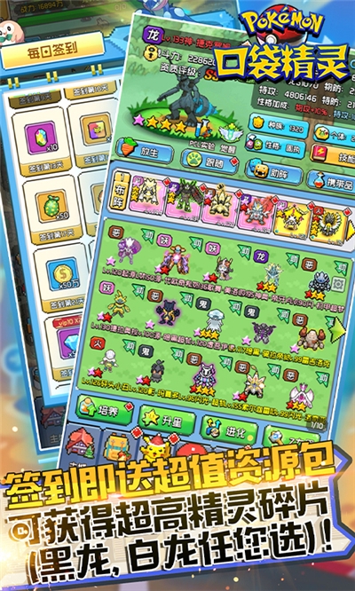 口袋精灵2(0.1折送超梦)