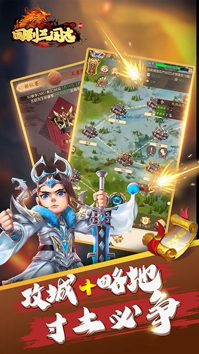 回到三国志九游版