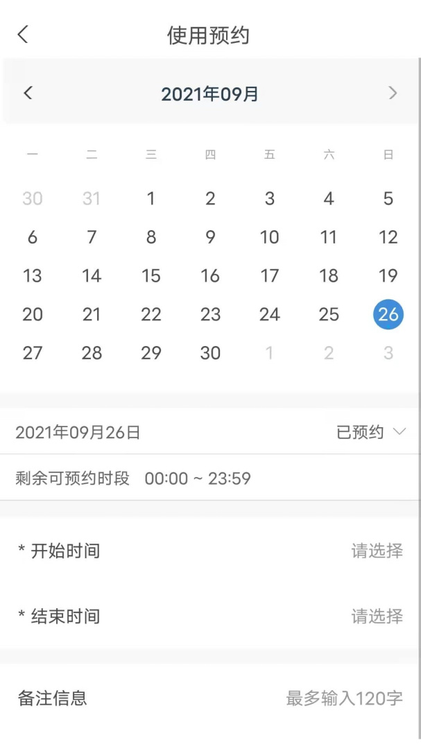 仪器控app官方正版