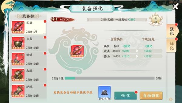 浮生妖绘卷果盘版