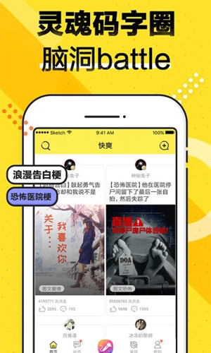 快爽对话式小说