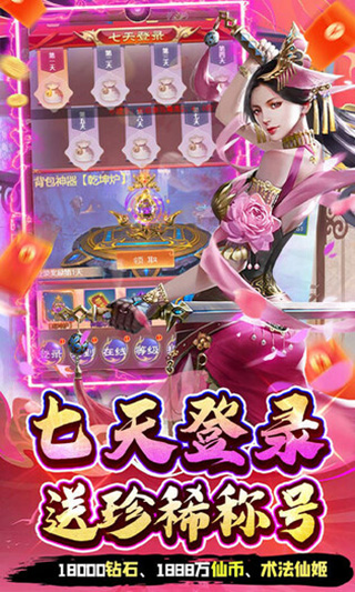 江湖传（5折武林称霸）