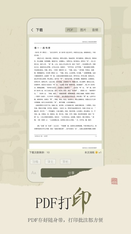 古诗文网专业版