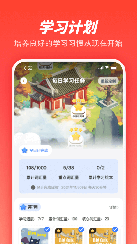 家长通(学习辅导)