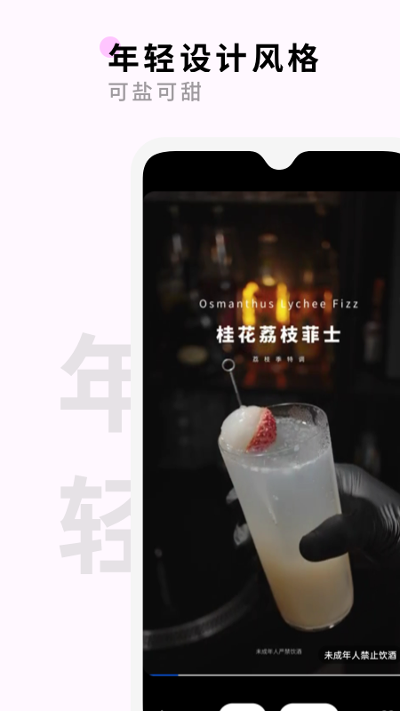 野醺
