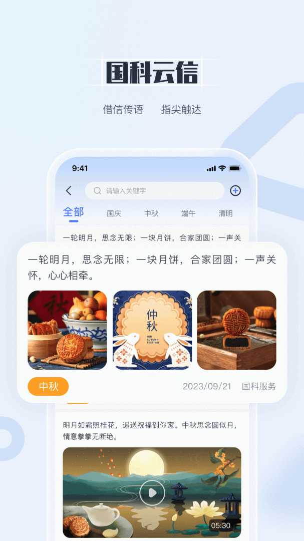 国科服务