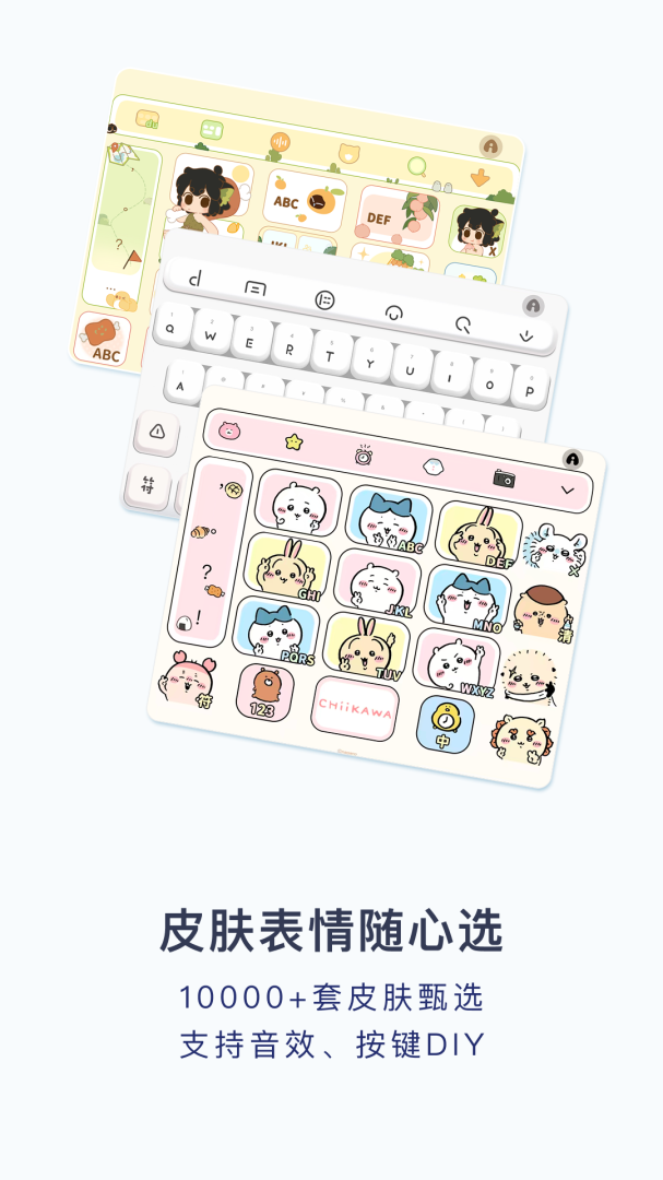 百度输入法oppo定制版