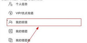 菁优网app官方版