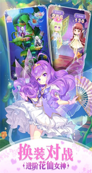 小花仙精灵之翼