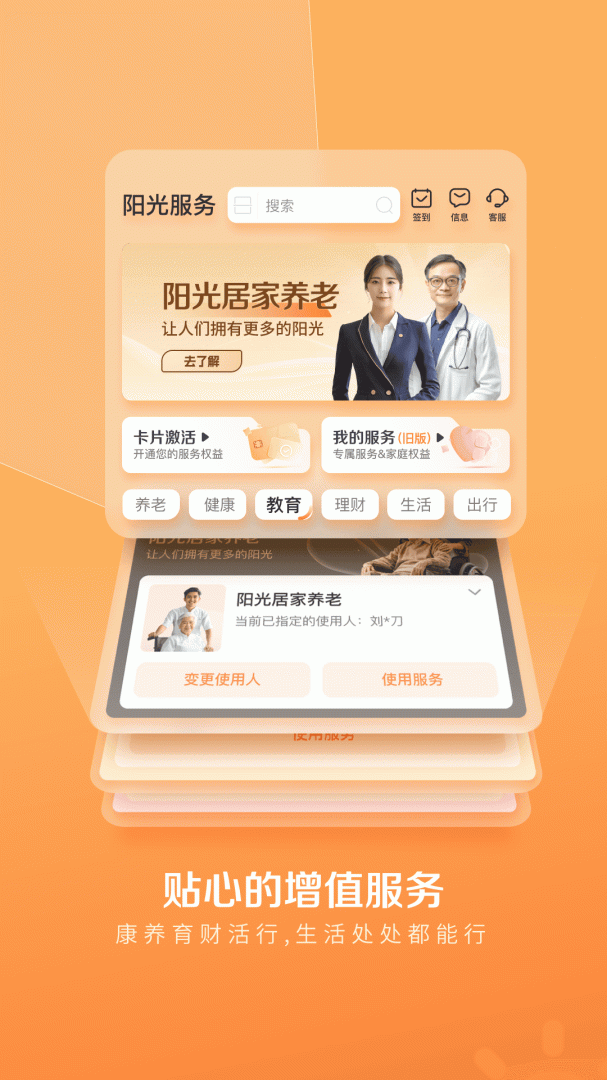 我家阳光