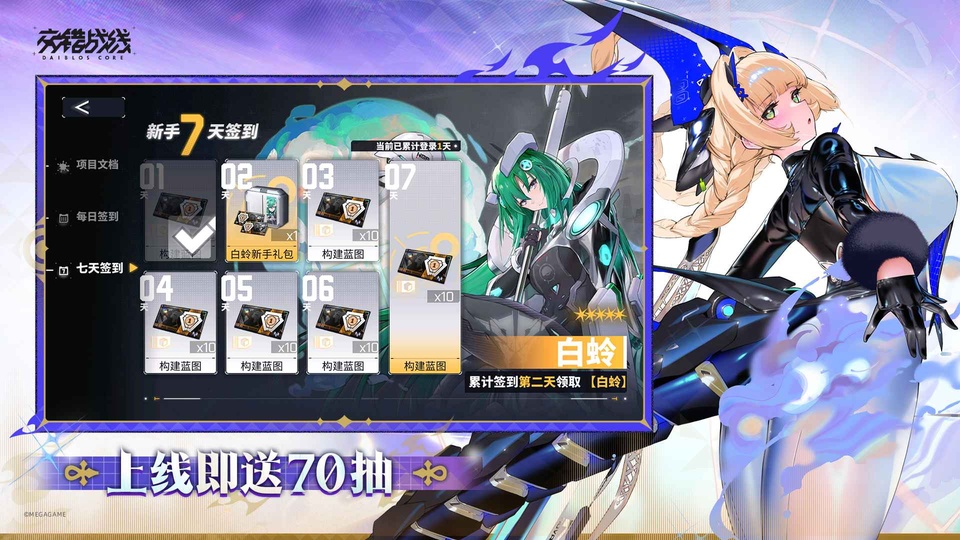 交错核心