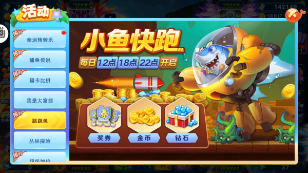 捕鱼天王官方版