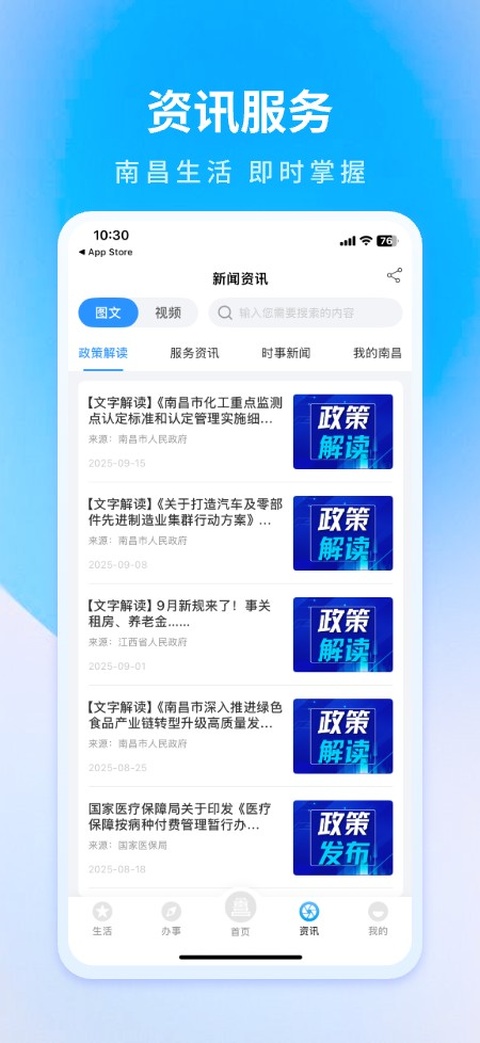 南昌城市大脑