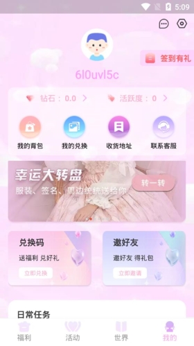 星社团（免费领手机）