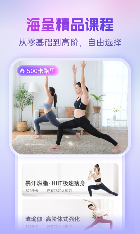 每日瑜伽