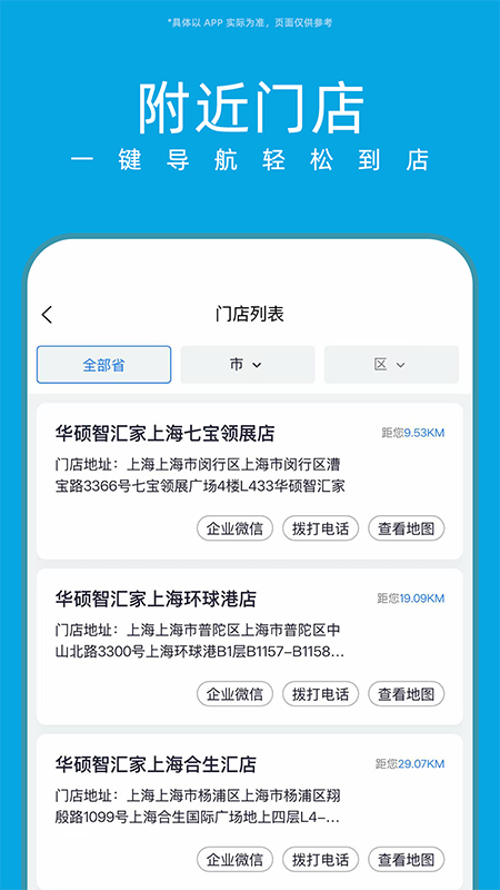 华硕商城