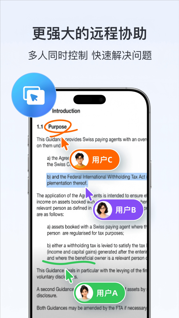 ToDesk远程控制