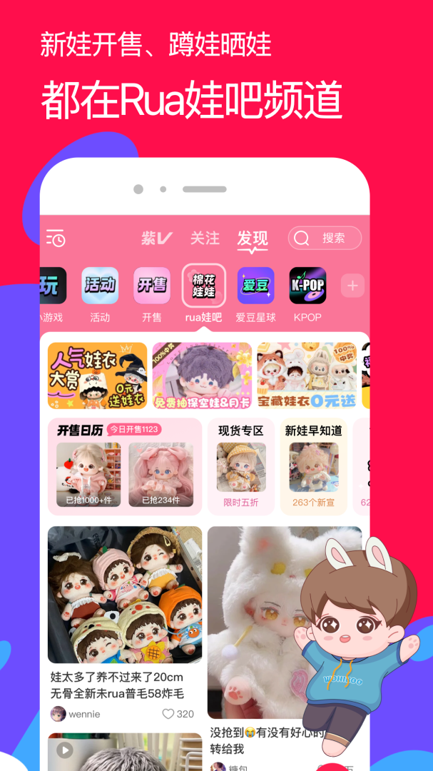 微店app